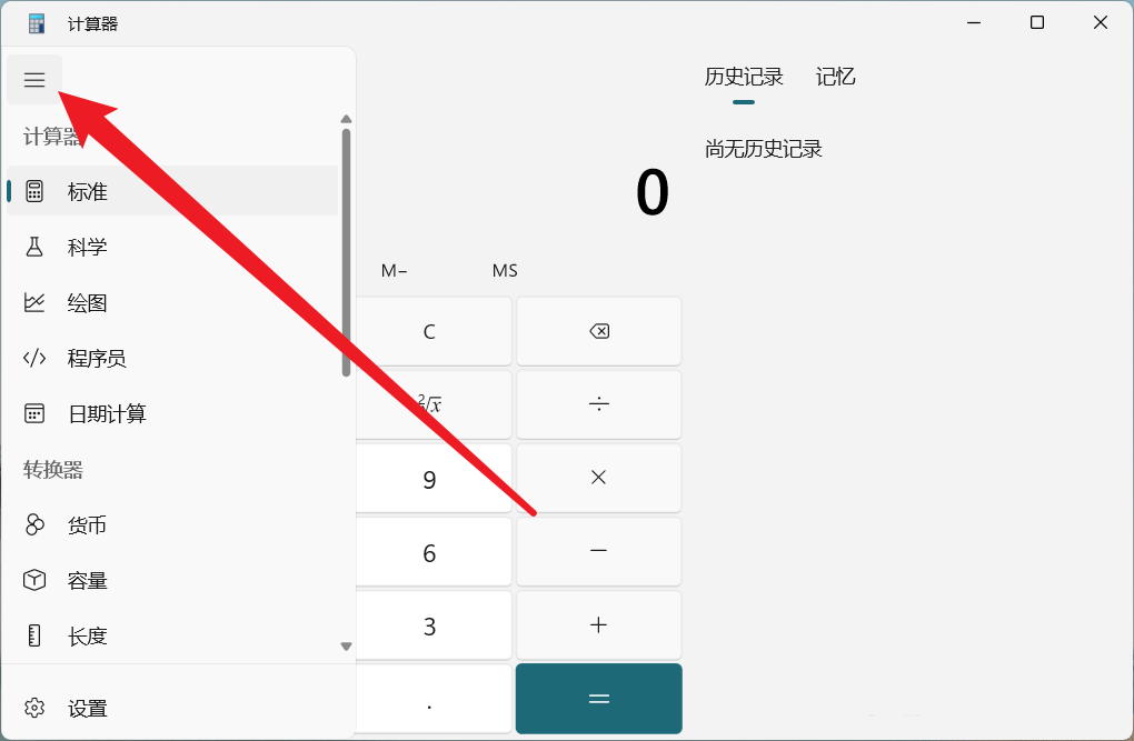win11����л���ѧ������_Win11ϵͳ�л�����ѧ�������ķ���