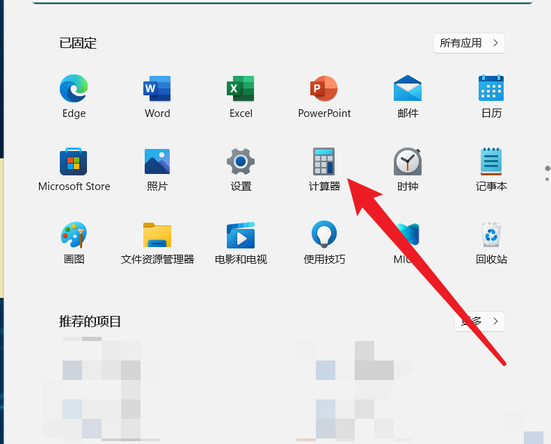 win11����л���ѧ������_Win11ϵͳ�л�����ѧ�������ķ���