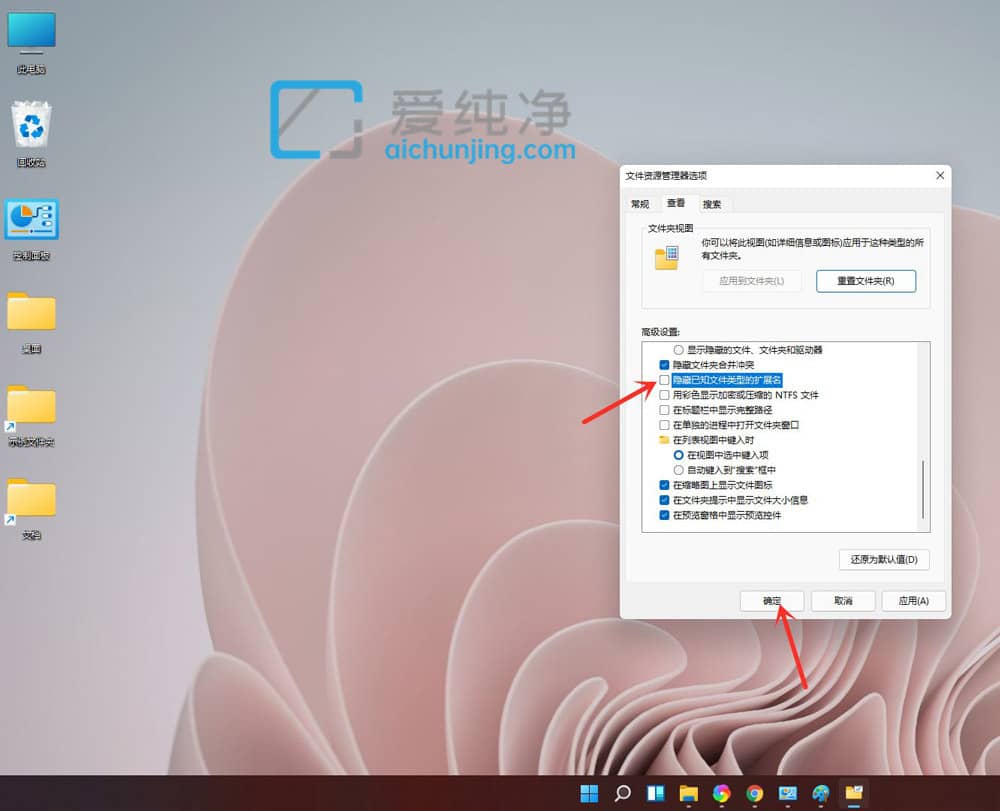 win11怎么显示文件后缀名格式_win11显示文件后缀设置步骤