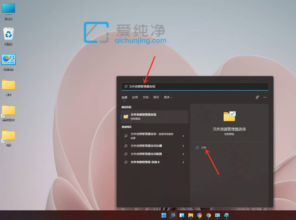 win11怎么显示文件后缀名格式_win11显示文件后缀设置步骤
