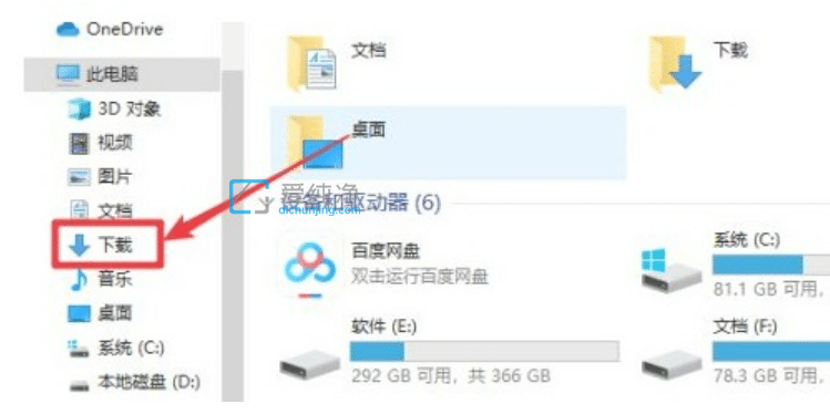 win10ϵͳ������������ļ�·��_win10��ô�޸�Ĭ������·��