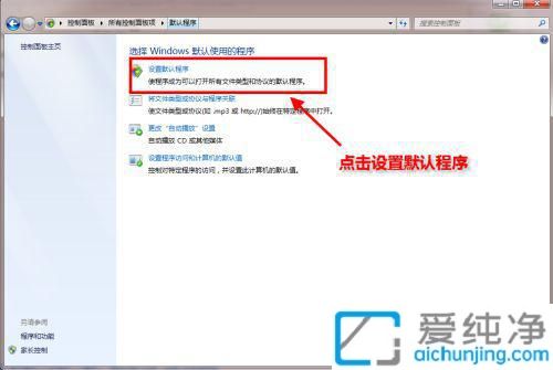 win7ϵͳ��ô����Ĭ�������_��ô����win7ϵͳĬ�������