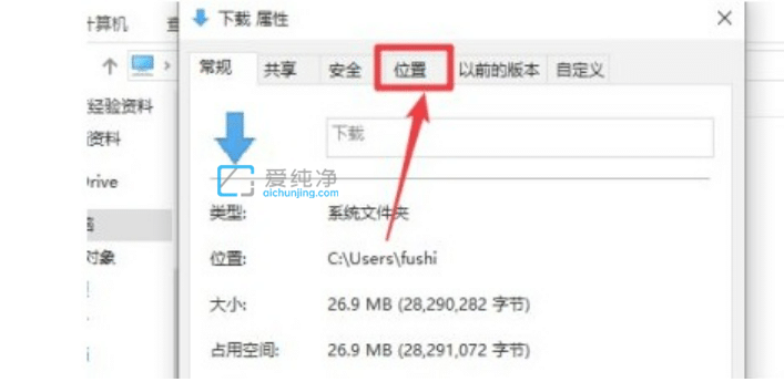 win10系统如何设置下载文件路径_win10怎么修改默认下载路径