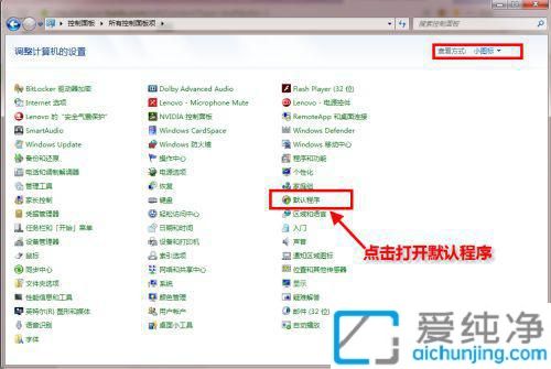 win7ϵͳ��ô����Ĭ�������_��ô����win7ϵͳĬ�������