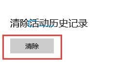 win10怎么删除电脑搜索记录_win10怎么删除此电脑的搜索记录