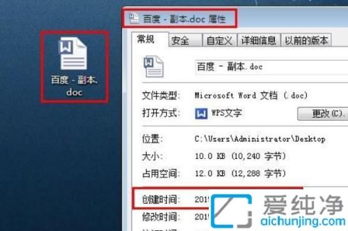 win10怎么修改文件创建时间_能不能修改文件的创建时间