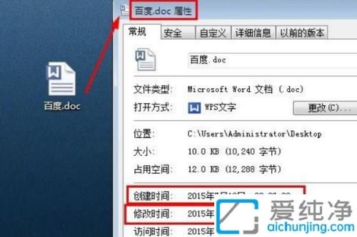 win10怎么修改文件创建时间_能不能修改文件的创建时间