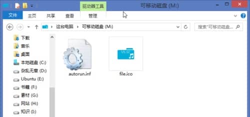 Win7系统怎么修改u盘显示图标_win7如何更换U盘图标