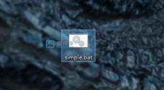 win10ϵͳ��ô����bat�ļ�_bat�ļ���ô��