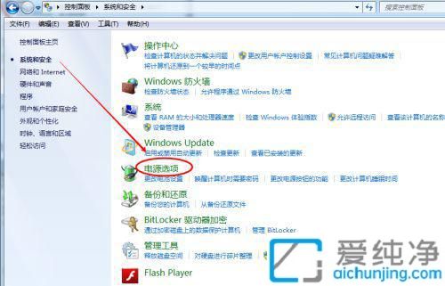 win7怎么设置屏幕熄灭时间_win7怎么调整屏幕熄灭时间