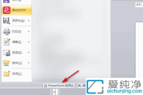 Win7���Դ�ppt�ر�������ô���£�ppt�򿪺�����ô���
