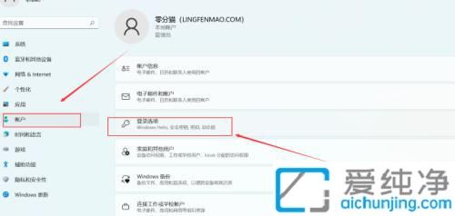 windows11怎么设置开机密码_win11怎么改开机密码