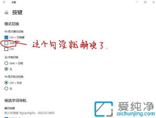 win10��shift��ȡ����д����_win10��shift�رմ�д��ô�ر�