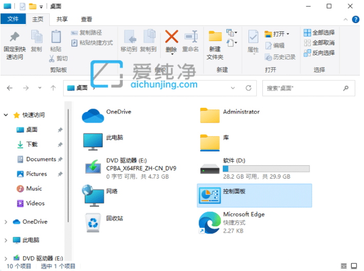 win11��ô�򿪿������_win11�򿪿������ķ���