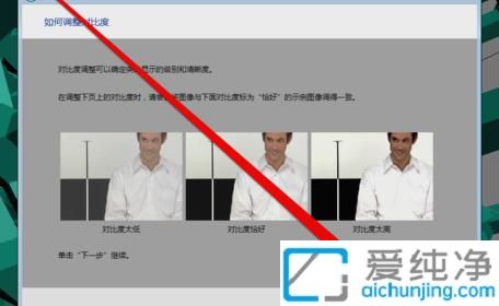 win7显示器怎么校正颜色_win7如何校准显示器颜色