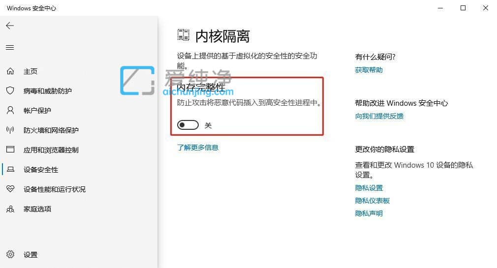 Win10����ȡ���ں˸��빦��_win10�ر��ں˸���ķ���