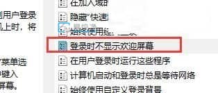 win10��ô�رտ�����ӭ����_Win10���ȡ��������ӭ����