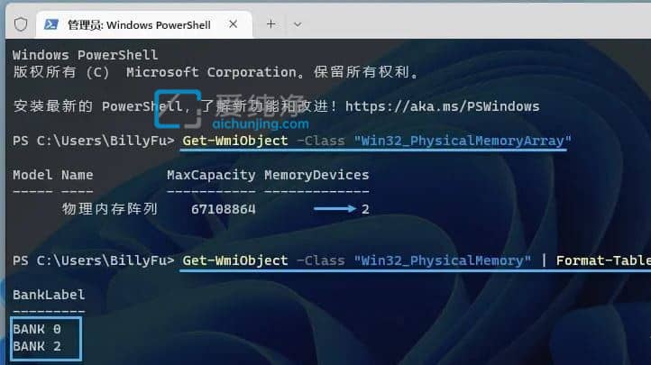 win11如何查看内存有几个插槽_如何查看笔记本有几个内存槽