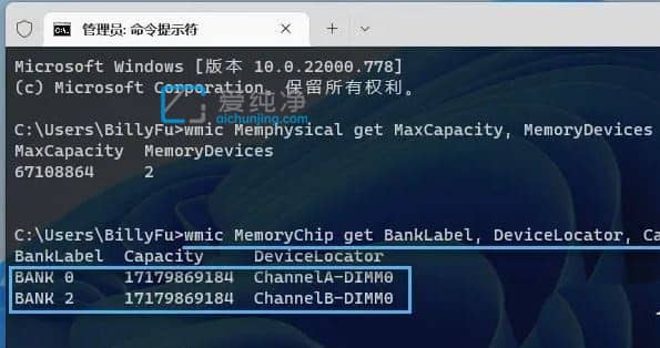win11如何查看内存有几个插槽_如何查看笔记本有几个内存槽