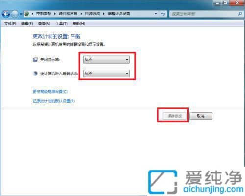 win7ÔõôÉèÖò»´ý»ú²»ÐÝÃß_ÔõôÈÃwin7²»ÐÝÃß