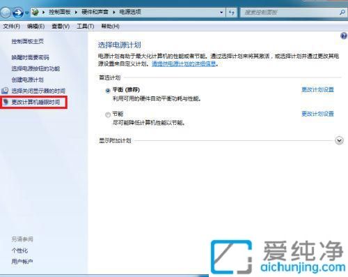 win7ÔõôÉèÖò»´ý»ú²»ÐÝÃß_ÔõôÈÃwin7²»ÐÝÃß