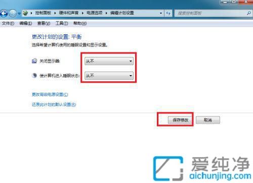 win7ÔõôÉèÖò»´ý»ú²»ÐÝÃß_ÔõôÈÃwin7²»ÐÝÃß