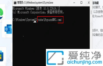 win11如何跳过联网界面_win11安装怎么跳过网络连接