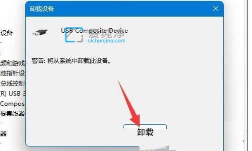 win11�޷�ʶ���usb�豸��ô���_Win11����ʶ��USB�豸��ô��