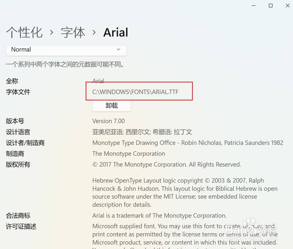 win11怎么删除安装的字体_win11安装的字体怎么卸载