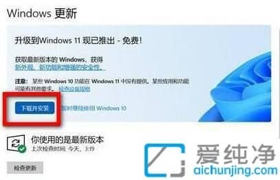 win10��ô����win11ϵͳ_win10����win11ϵͳ�ķ���