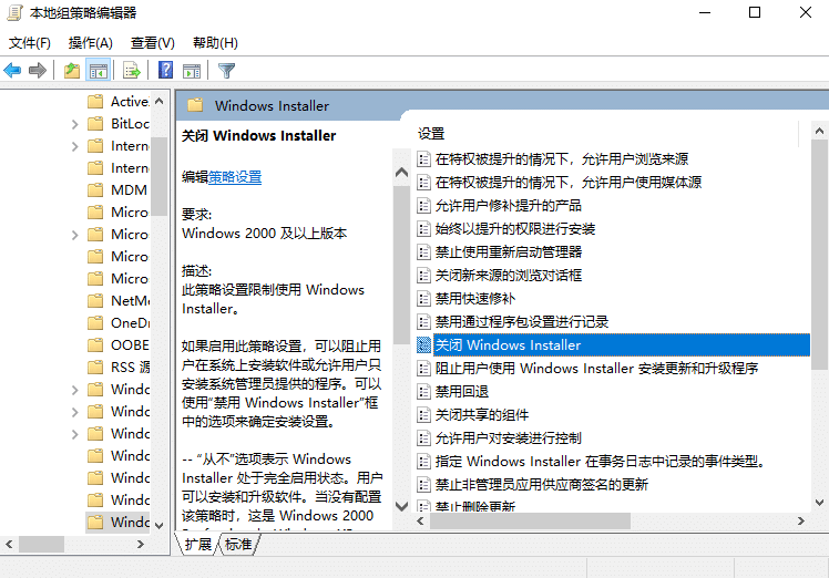 win10怎么禁止安装任何软件_win10怎么禁止自动安装软件
