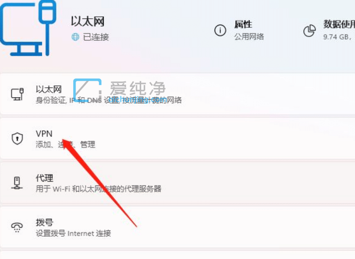 Win11ϵͳVPN��ô����_Win11ϵͳ����VPN�ķ���