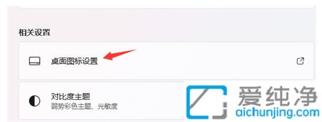 Win11�˵���ͼ�겻������ô�죿win11�ҵĵ���ͼ����ô������