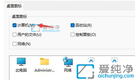 Win11�˵���ͼ�겻������ô����win11�ҵĵ���ͼ����ô������