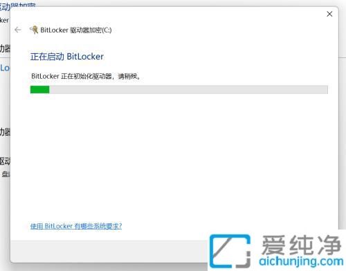 win11bitlocker在哪里开启_Win11如何启用bitlocker加密硬盘