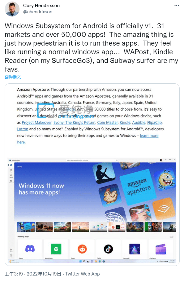 Win11安卓子系统WSA正式版上线:支持超5万款App