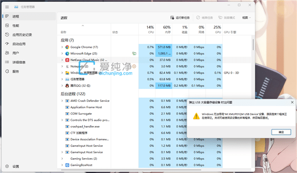 Win11 22H2又出新Bug:弹出USB设备成“难题”