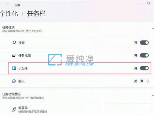 win11一按w就弹出小组件_window11按w键老是弹出小组件