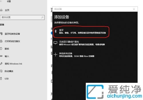 win10怎么连接蓝牙耳机_win10如何连接无线蓝牙耳机