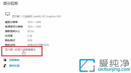 win10怎么设置144hz刷新率_win10显示器刷新率怎么调到144hz