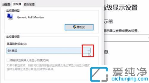 win10怎么设置144hz刷新率_win10显示器刷新率怎么调到144hz