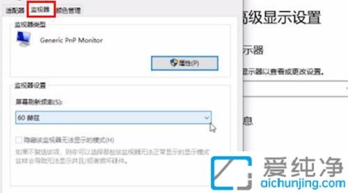 win10怎么设置144hz刷新率_win10显示器刷新率怎么调到144hz