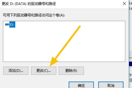 win7系统如何更改盘符_win7修改盘符名称的方法