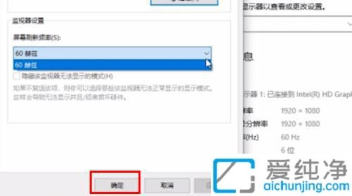 win10怎么设置144hz刷新率_win10显示器刷新率怎么调到144hz