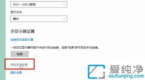 win10怎么设置144hz刷新率_win10显示器刷新率怎么调到144hz