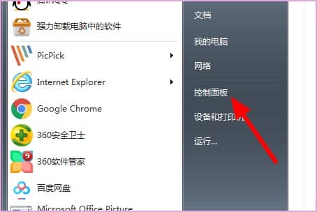 win7系统如何更改盘符_win7修改盘符名称的方法