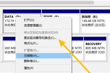 win7系统如何更改盘符_win7修改盘符名称的方法
