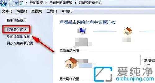 win7无线网络属性在哪里_win7无线属性在哪里打开