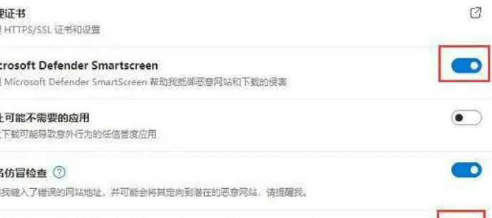 win11edge此站点不安全怎么设置_edge显示此站点不安全怎么办