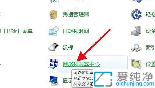 win7无线网络属性在哪里_win7无线属性在哪里打开